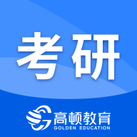 考研助手app