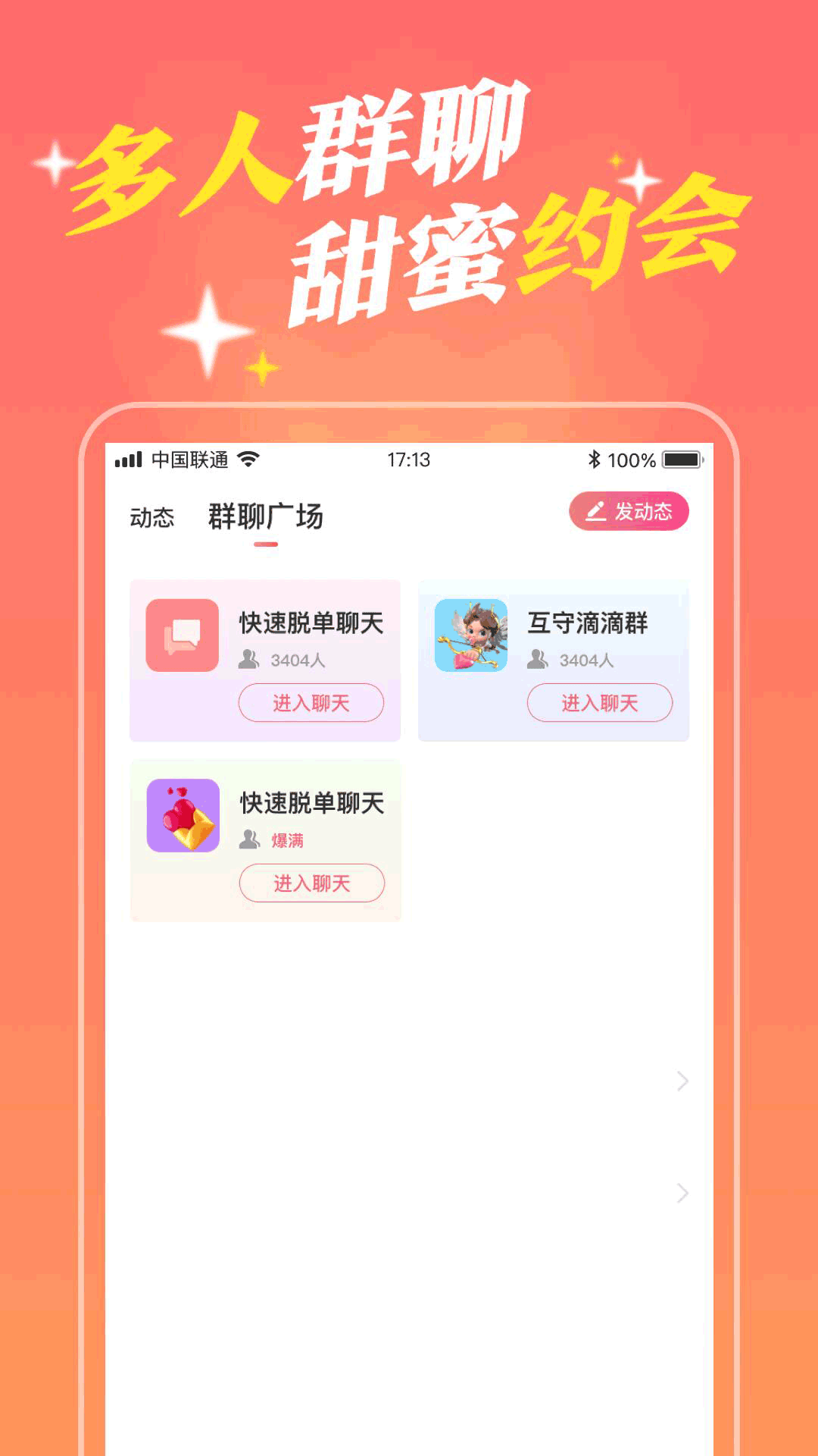 附近快遇爱app截图