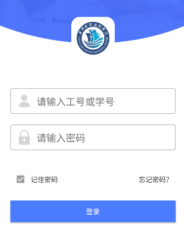 益阳职业技术学院掌上校园app