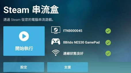 steamlink老版本