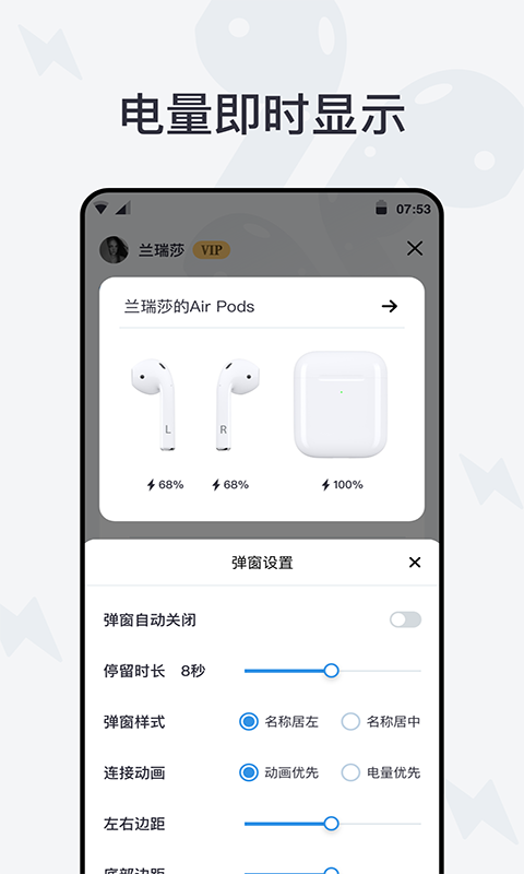 AirBattery app截图