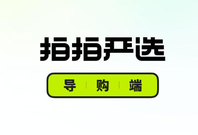 拍拍严选门店导购端app