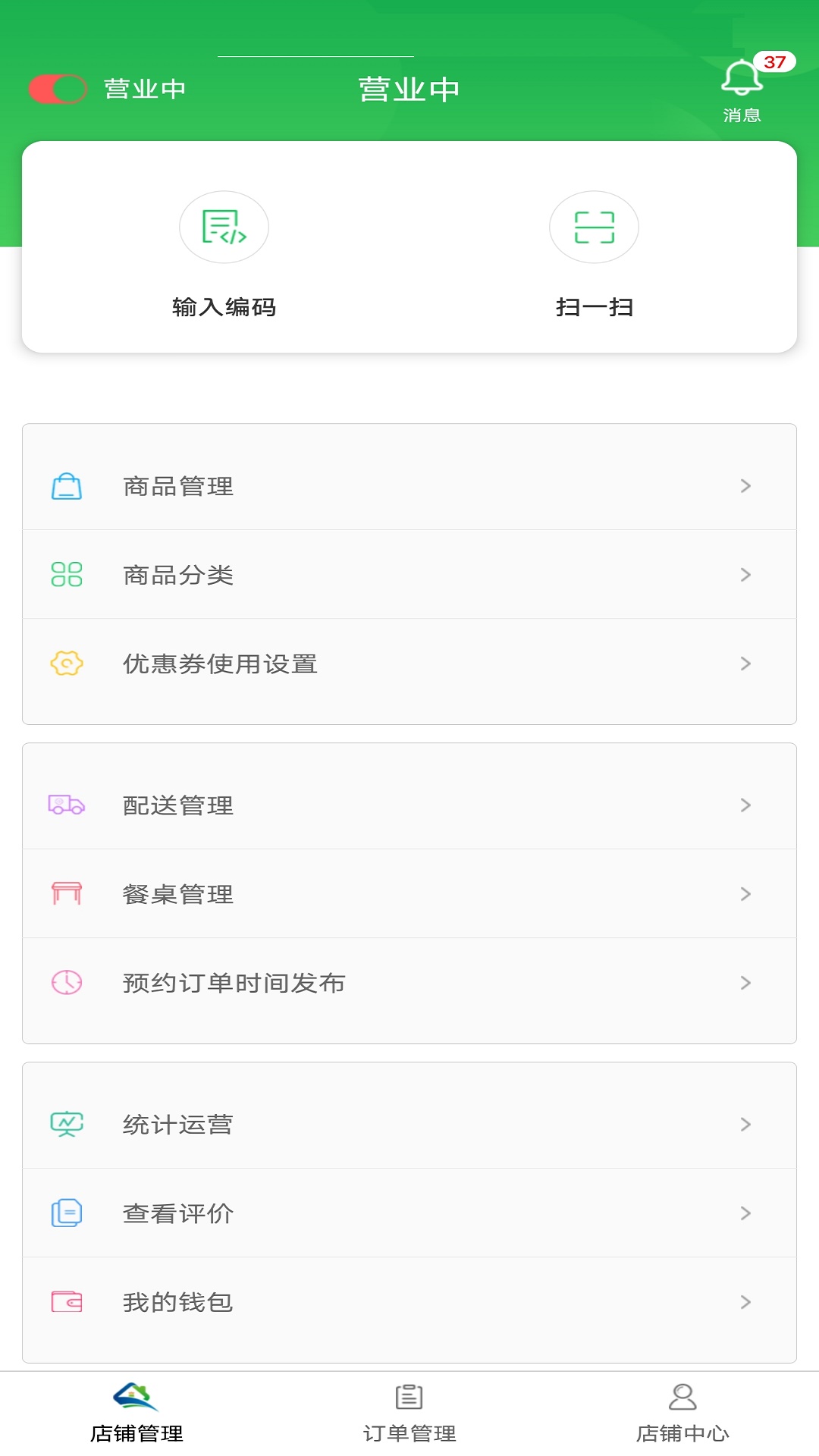 鲜稻嘉外卖端app截图