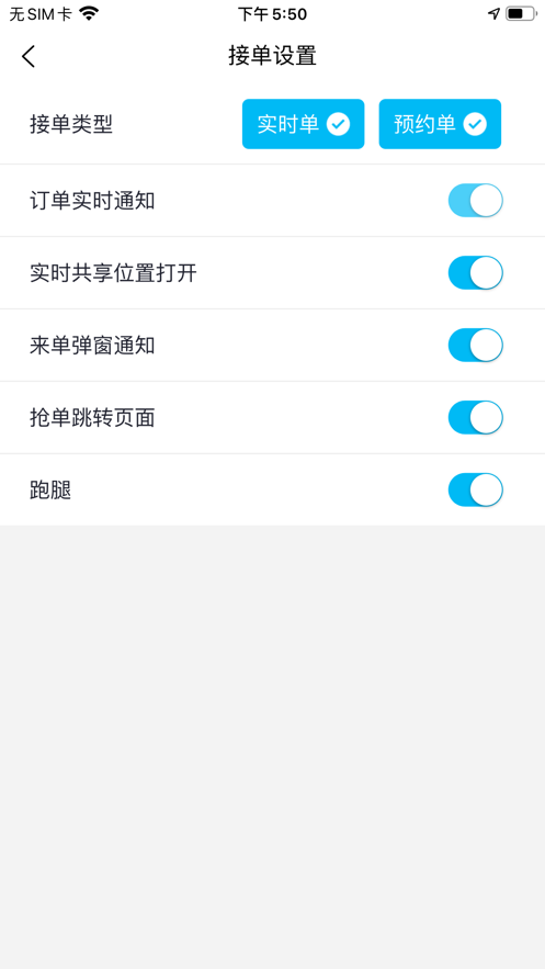 考拉跑跑骑士端app截图