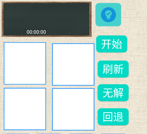 简单24点app