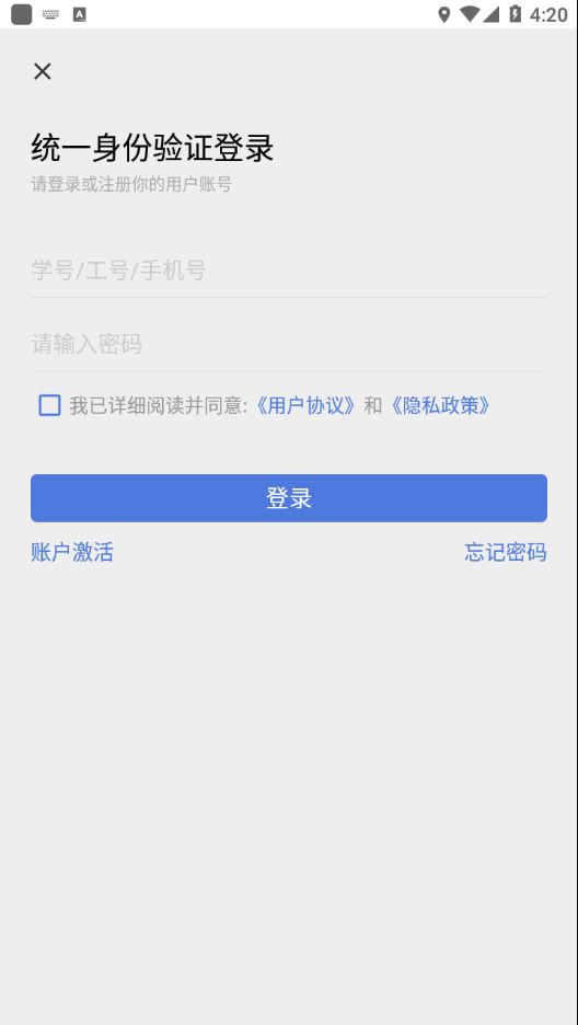 文产e家app官方下载截图