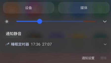 睡眠定时器app