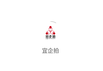 宜企拍app