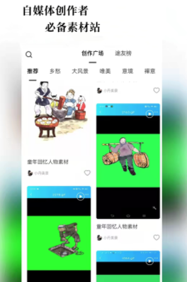 途景app