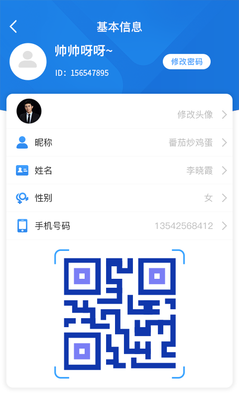 元世界学堂app截图