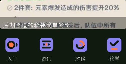 大师兄攻略app下载