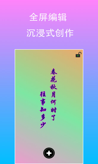 原图片编辑字体app截图