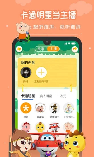 恐龙贝克APP截图