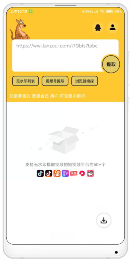 袋鼠下载app截图