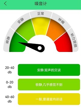 ar量尺寸app