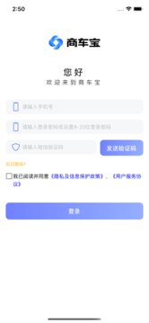 商车宝app截图