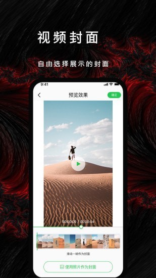 漫漫视频app截图