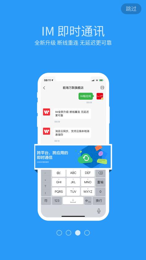 5G实现者APP下载截图