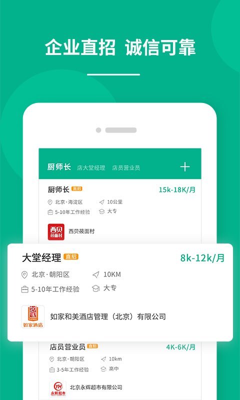 对口直招app截图