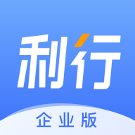 利行企业版app