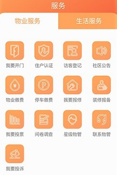 金峰智慧家app