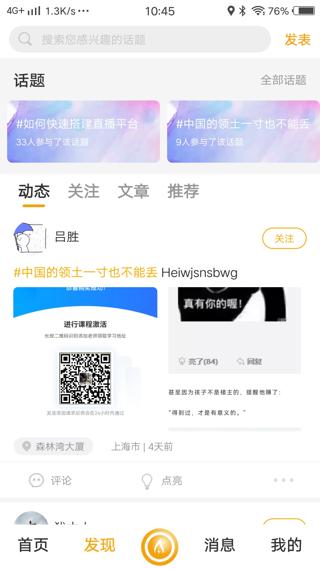 点亮应用app截图