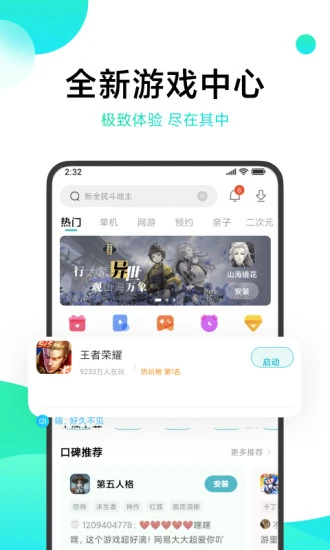 小米游戏服务插件最新版本截图