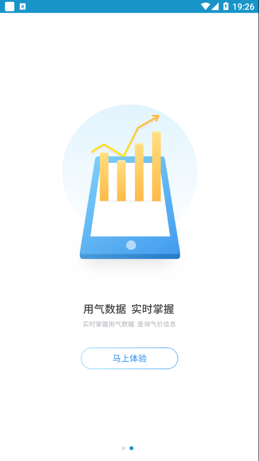 任丘华港app截图