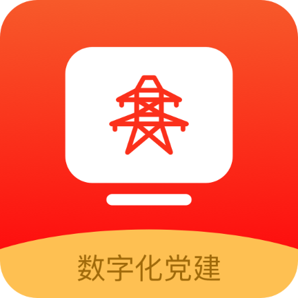 数字化党建app