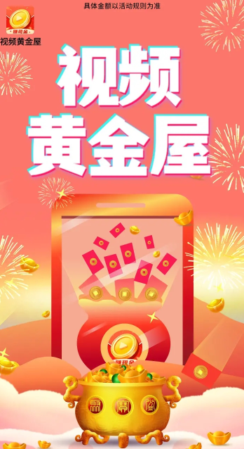 视频黄金屋极速版app