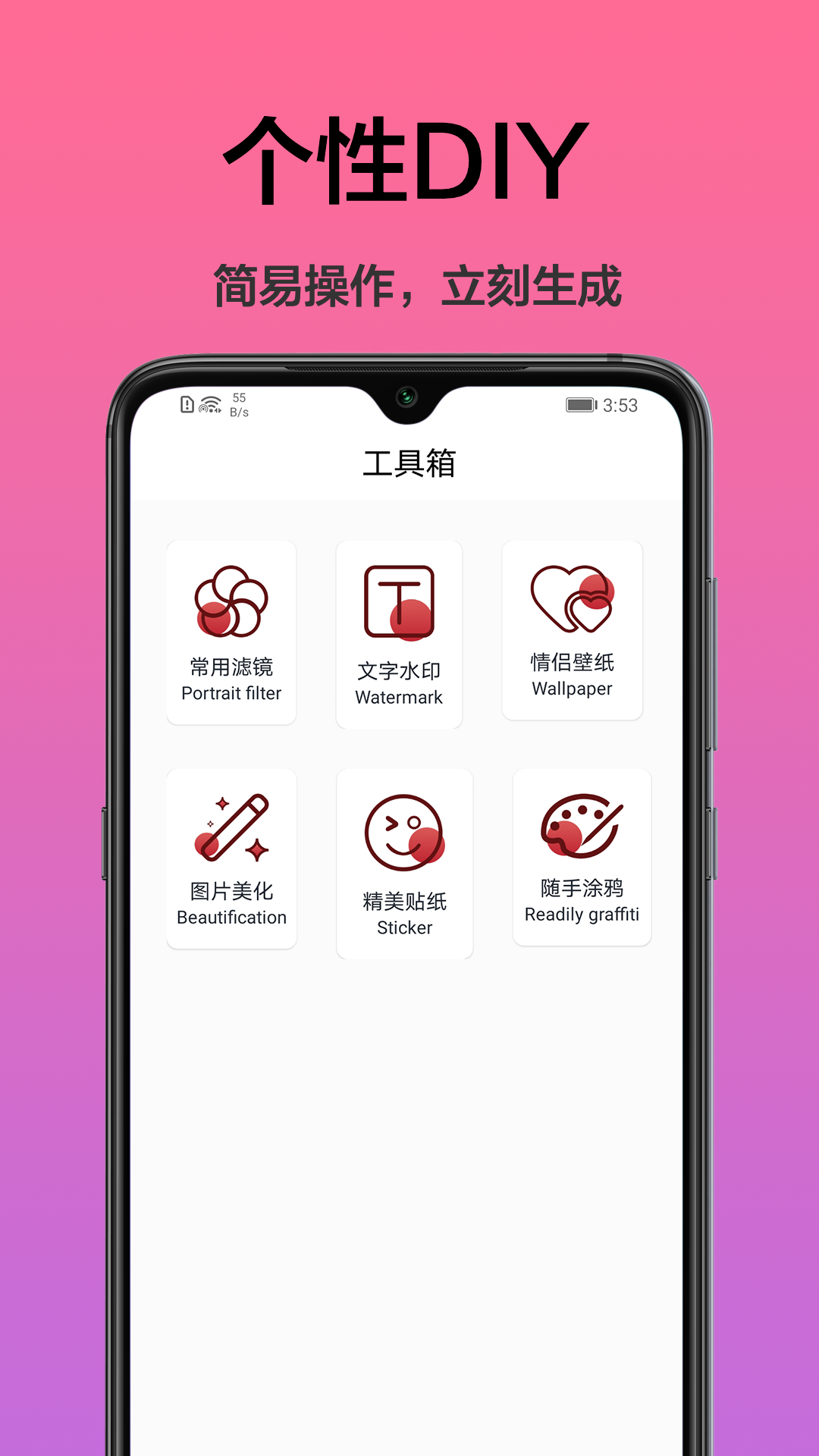 手机桌面主题app截图