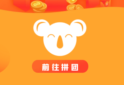 拼返返app