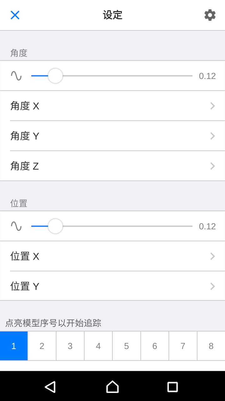 FaceTracker手机app截图