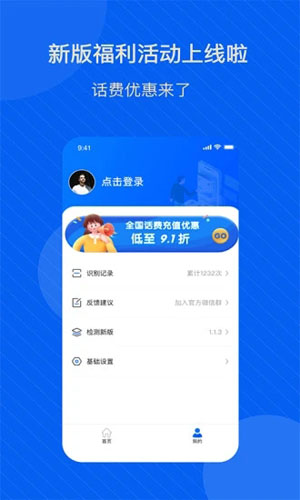 拍图秒识字app