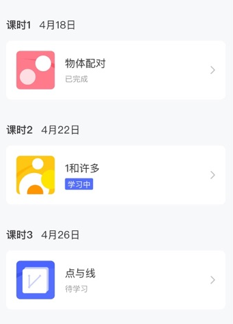 亲宝玩早教app