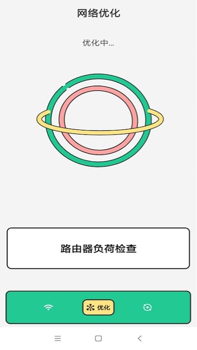 暖心wifi手机版截图