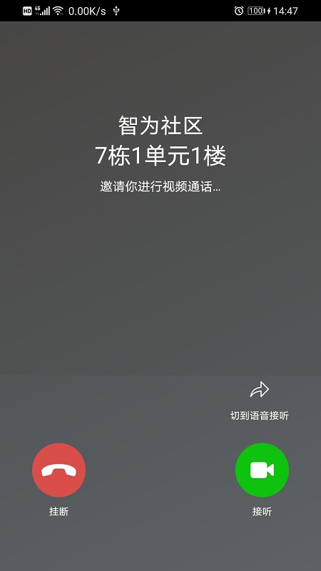 智为生活app截图