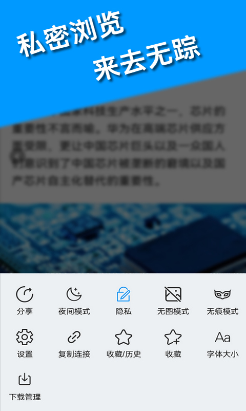 小象私密浏览器app截图