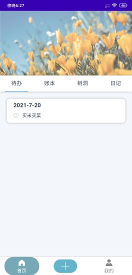 易发宝app截图