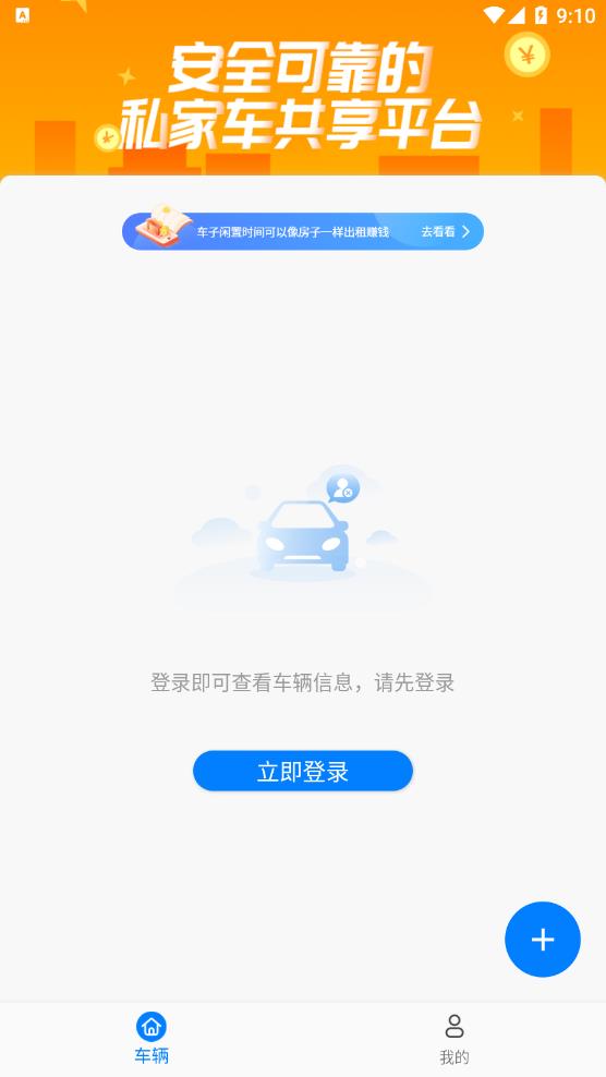 大方车主端下载截图