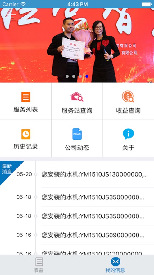 翼猫服务app截图