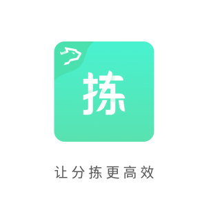 银豹分拣专业版app