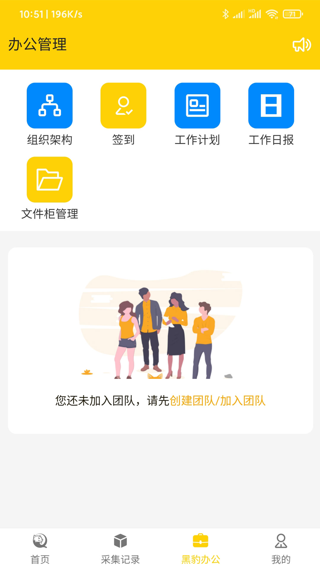 黑豹拓客截图