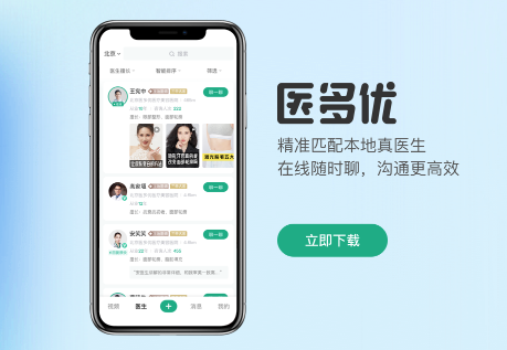 医多优app