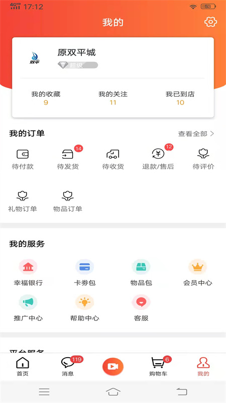 大街上app截图