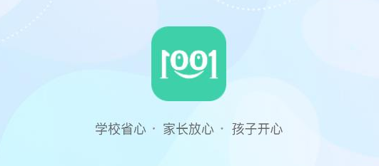 1001安全智慧教育平台app