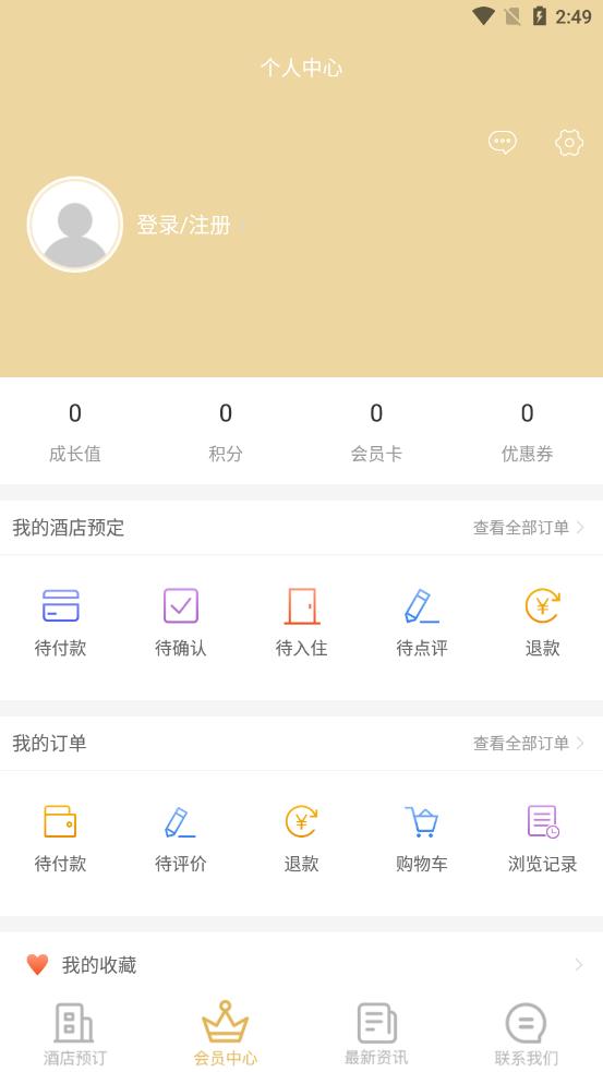 爵住会app截图