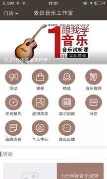 麦田音乐app截图