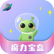 魔力宝盒app