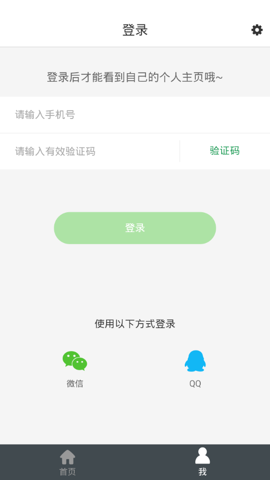 九六咖啡截图